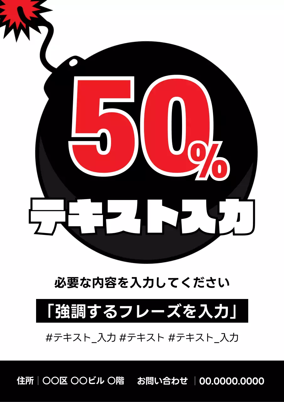 黒 ポップ セール ポスター