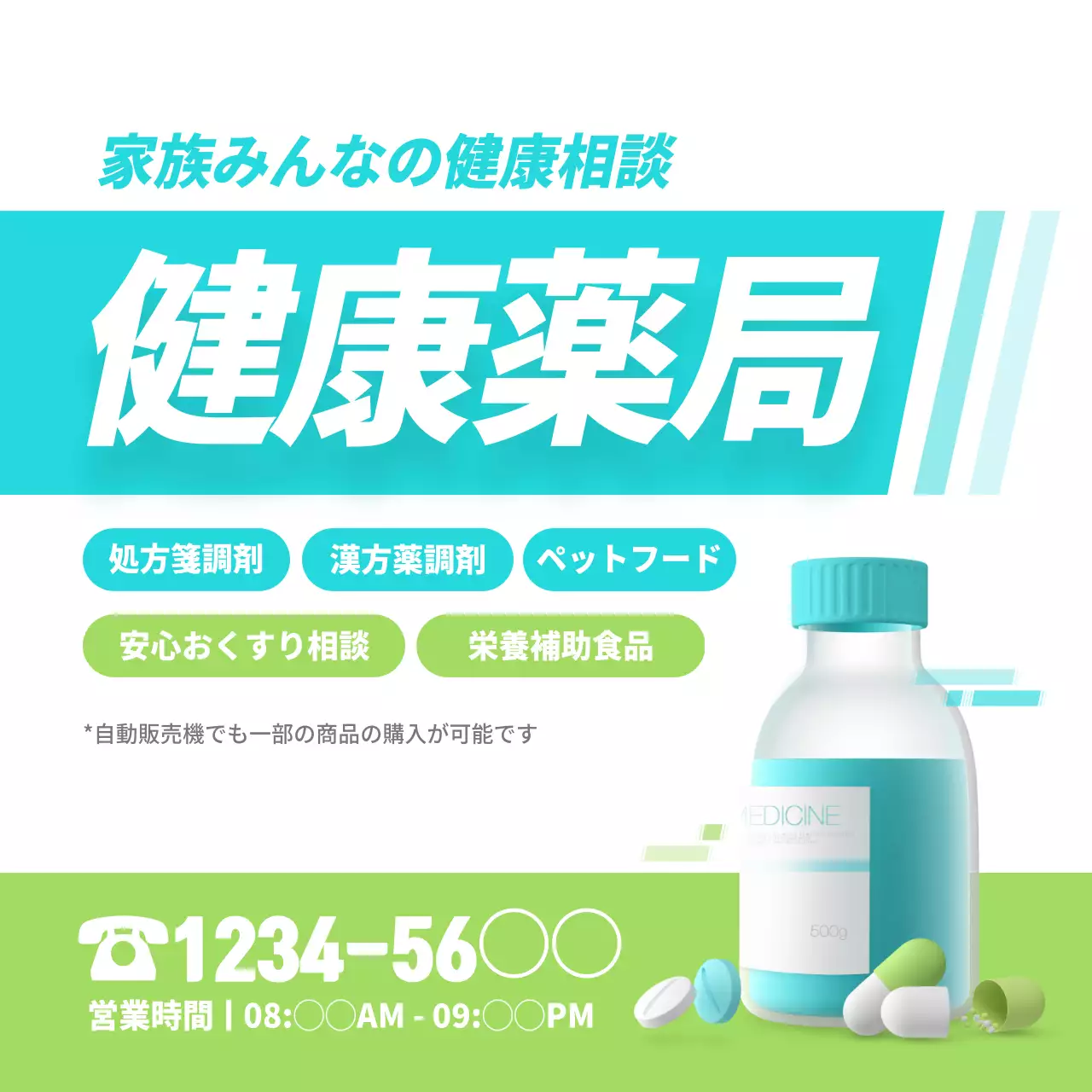 青 シンプル 健康 ポスター Instagram投稿