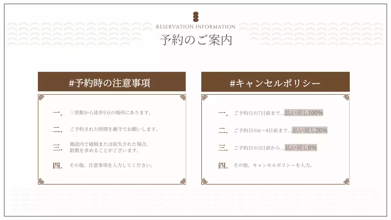 ベージュ 上品 古民家 パンフレット プレゼンテーション