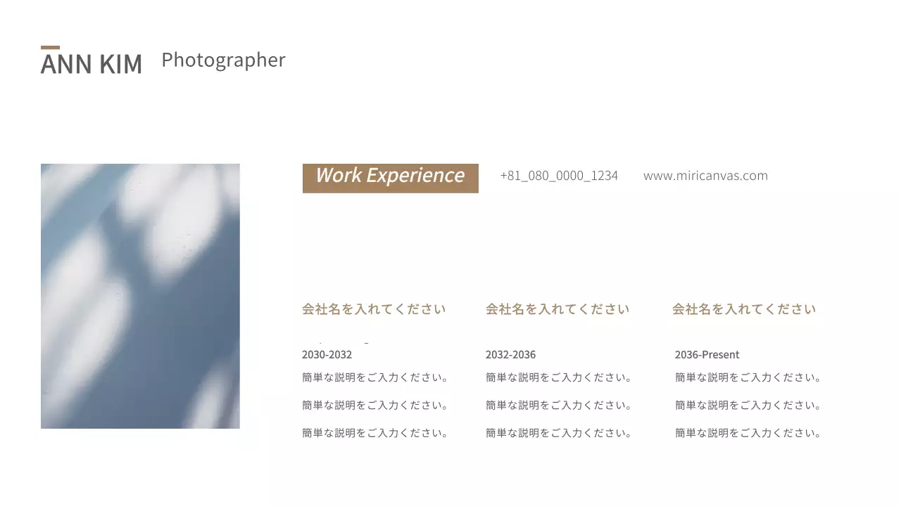 ベージュ シンプル ポートフォリオ 予定表 プレゼンテーション