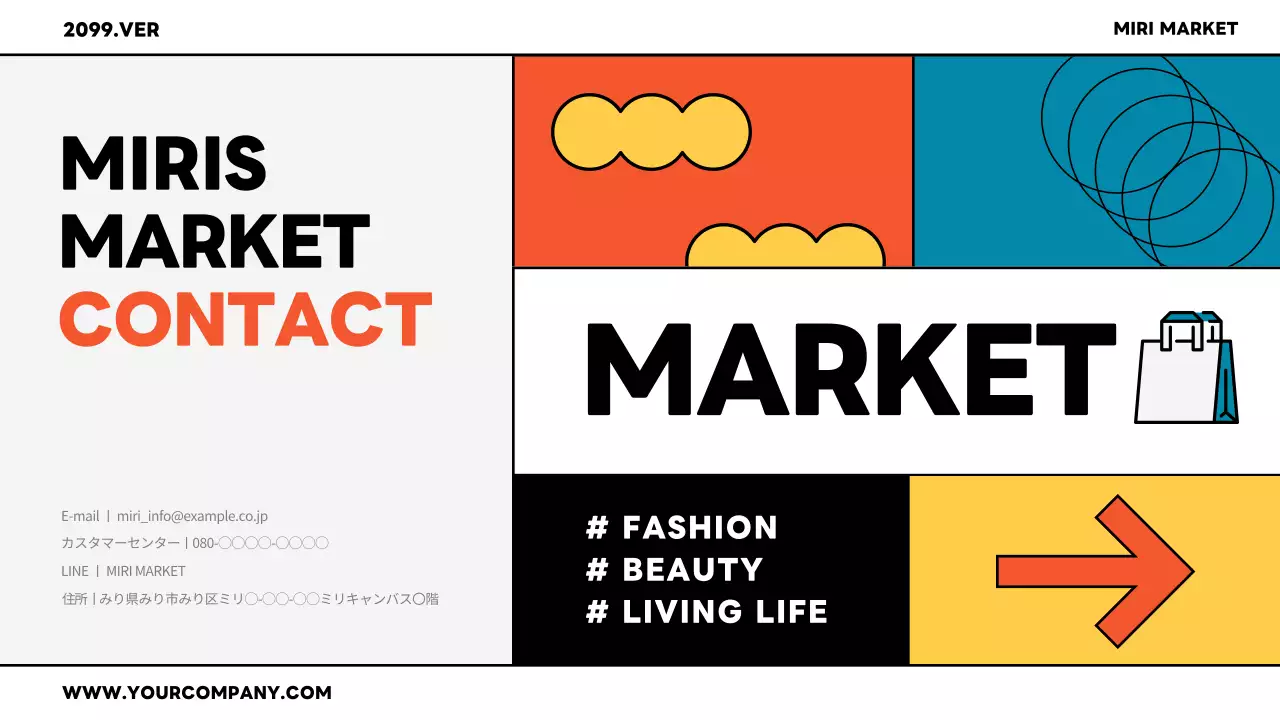 カラフル モダン ファッション 企画書 プレゼンテーション