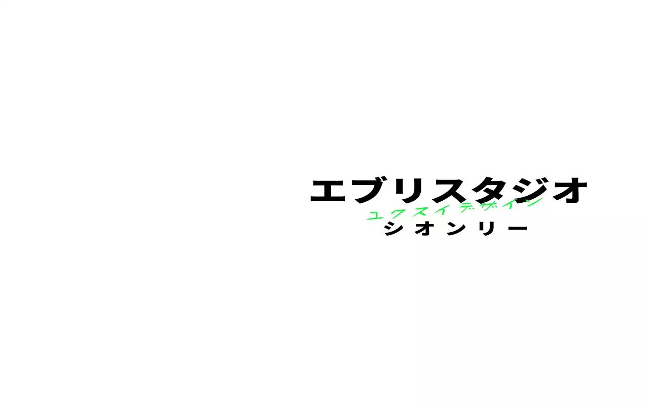 蛍光水色と黒のデザインスタジオのテキスト型ロゴが入ったデザイン。