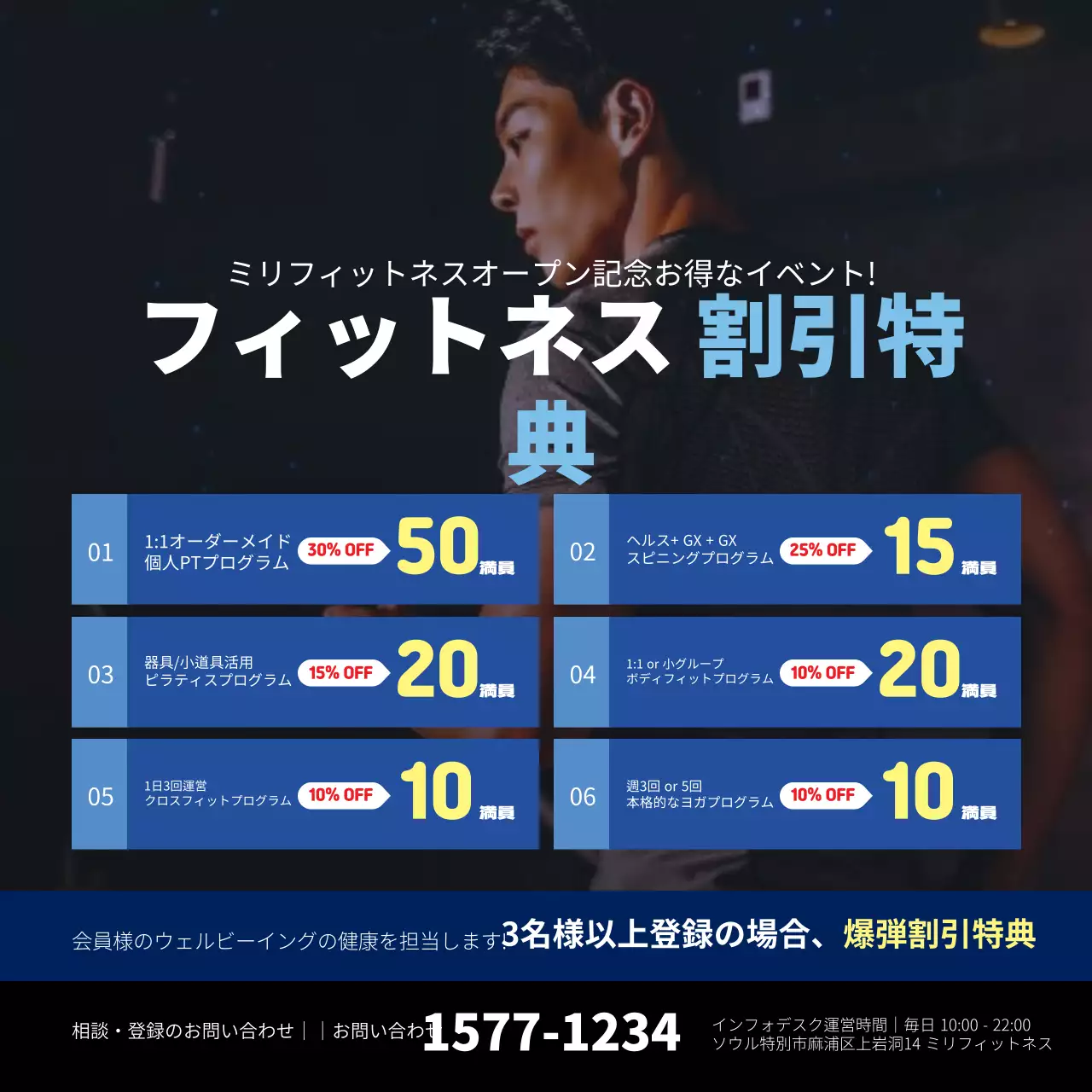 青色の箱型のフィットネスジムフィットネス広報バナー