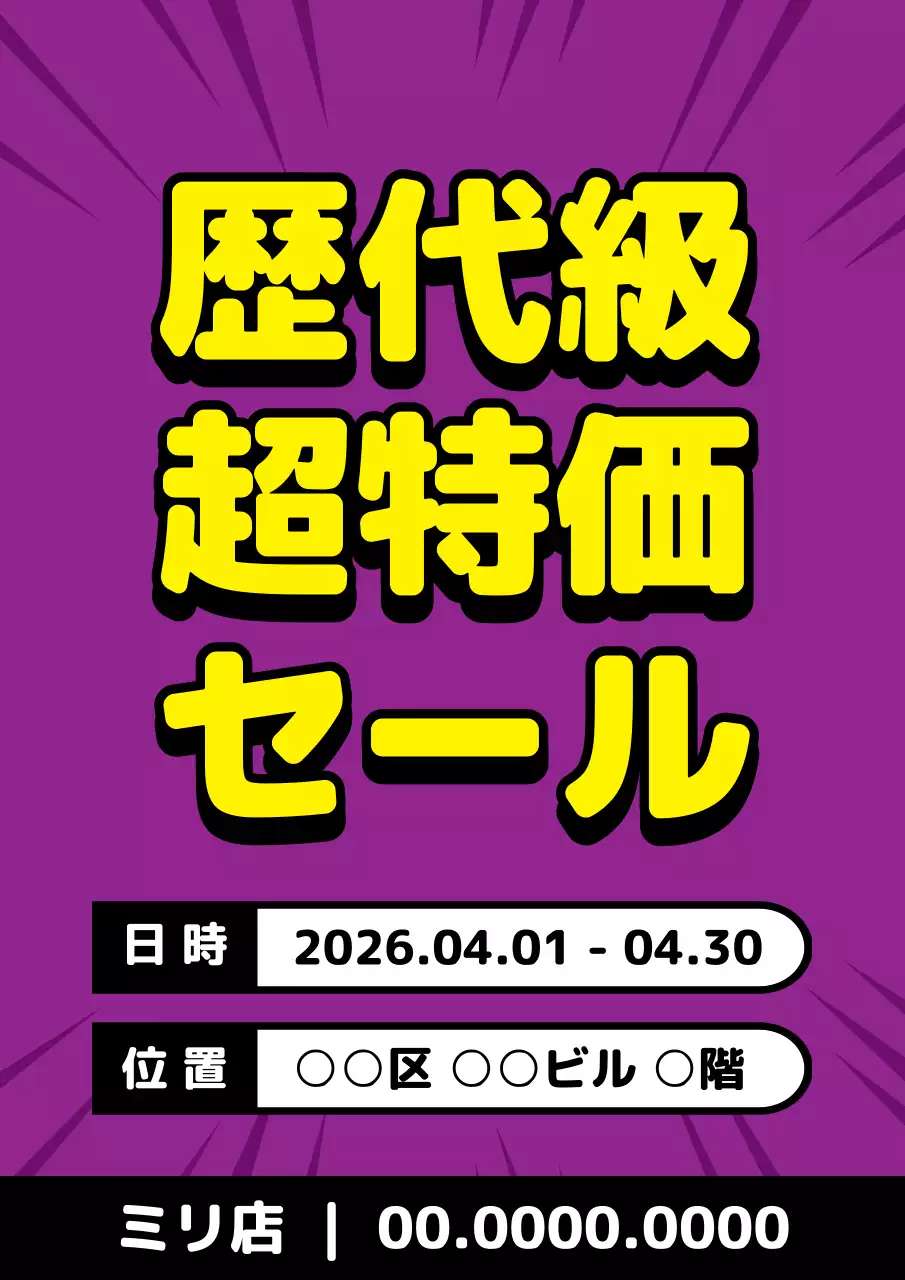 紫 ポップ セール ポスター