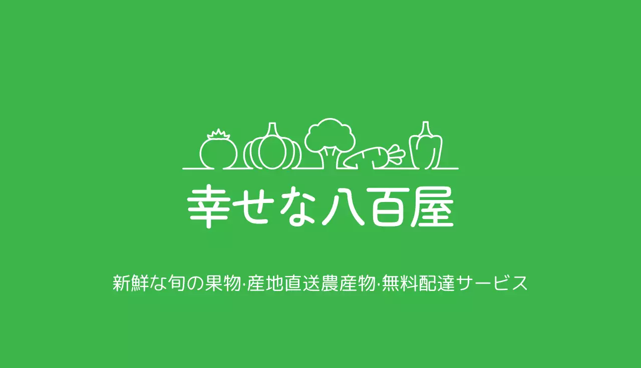 緑 シンプル 農産物 名刺