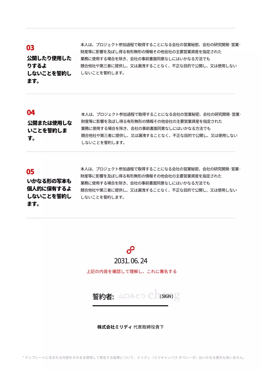 白黒 シンプル 契約書 ドキュメント 文書フォーム