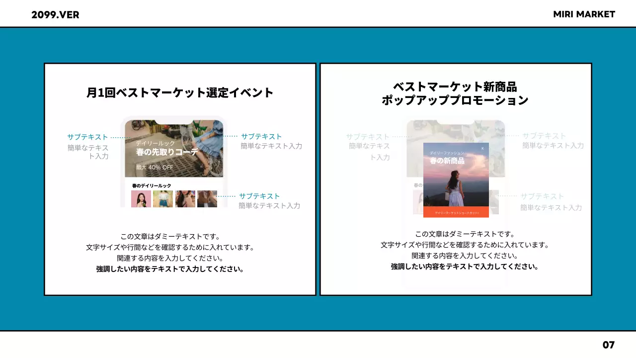 カラフル モダン ファッション 企画書 プレゼンテーション