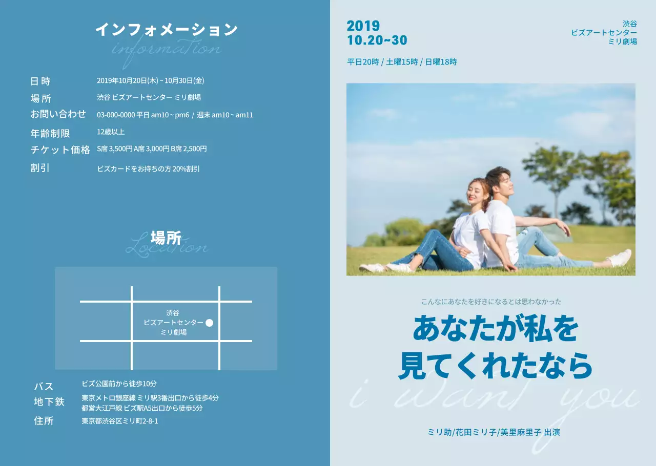 演劇_2段リーフレット