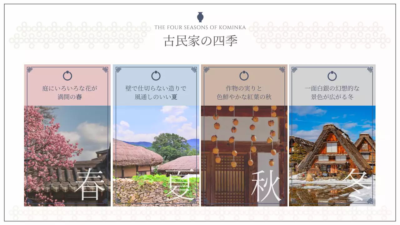 ベージュ 上品 古民家 パンフレット プレゼンテーション