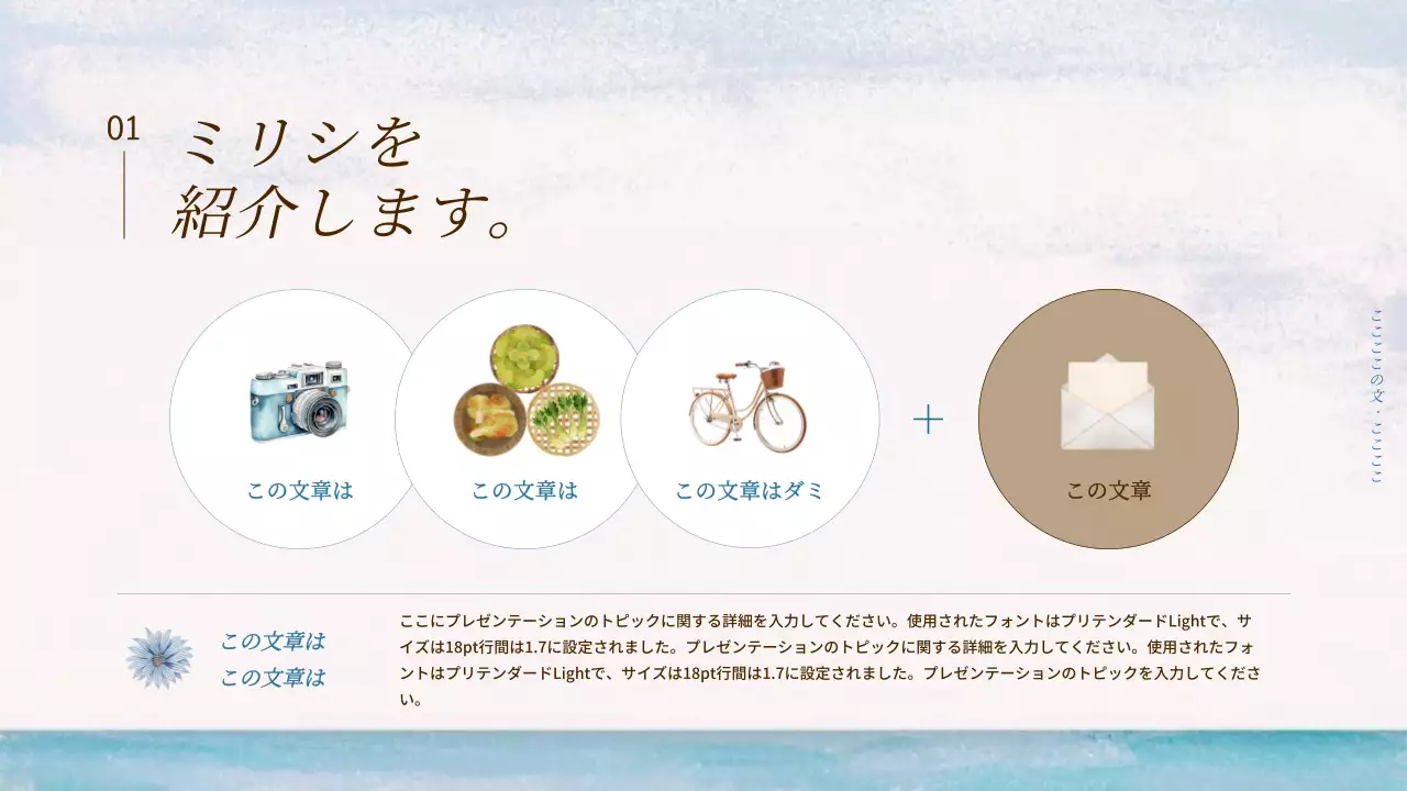 水色 シンプル 旅行 ガイド プレゼンテーション