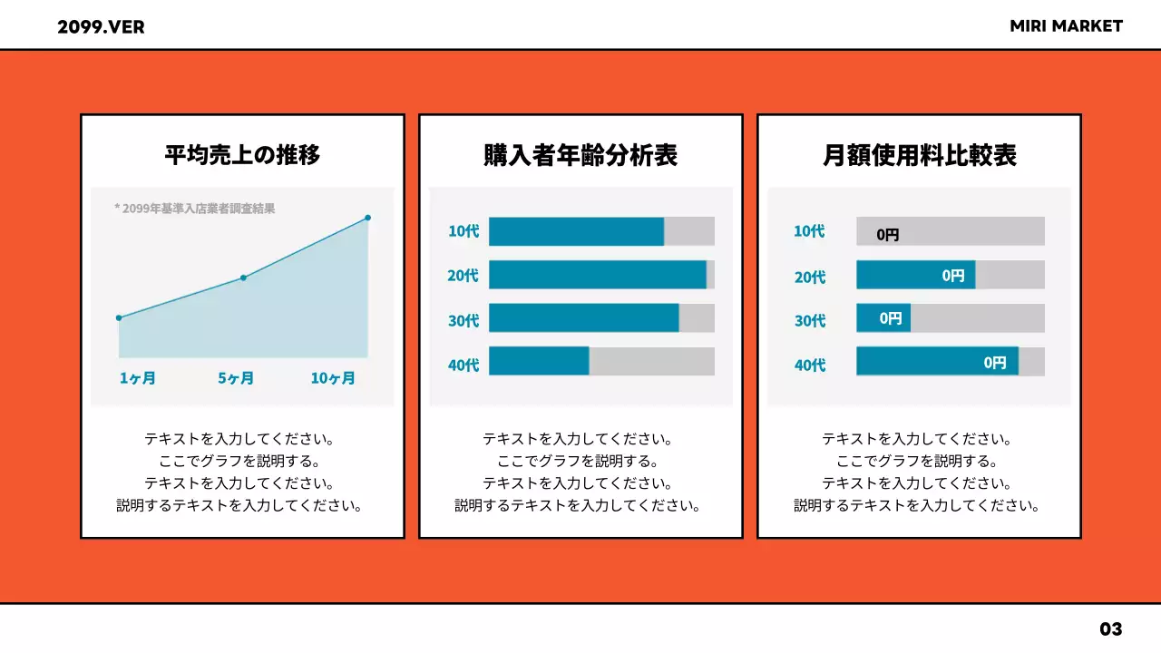 カラフル モダン ファッション 企画書 プレゼンテーション