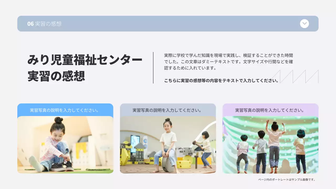 カラフル シンプル 実習レポート ドキュメント プレゼンテーション