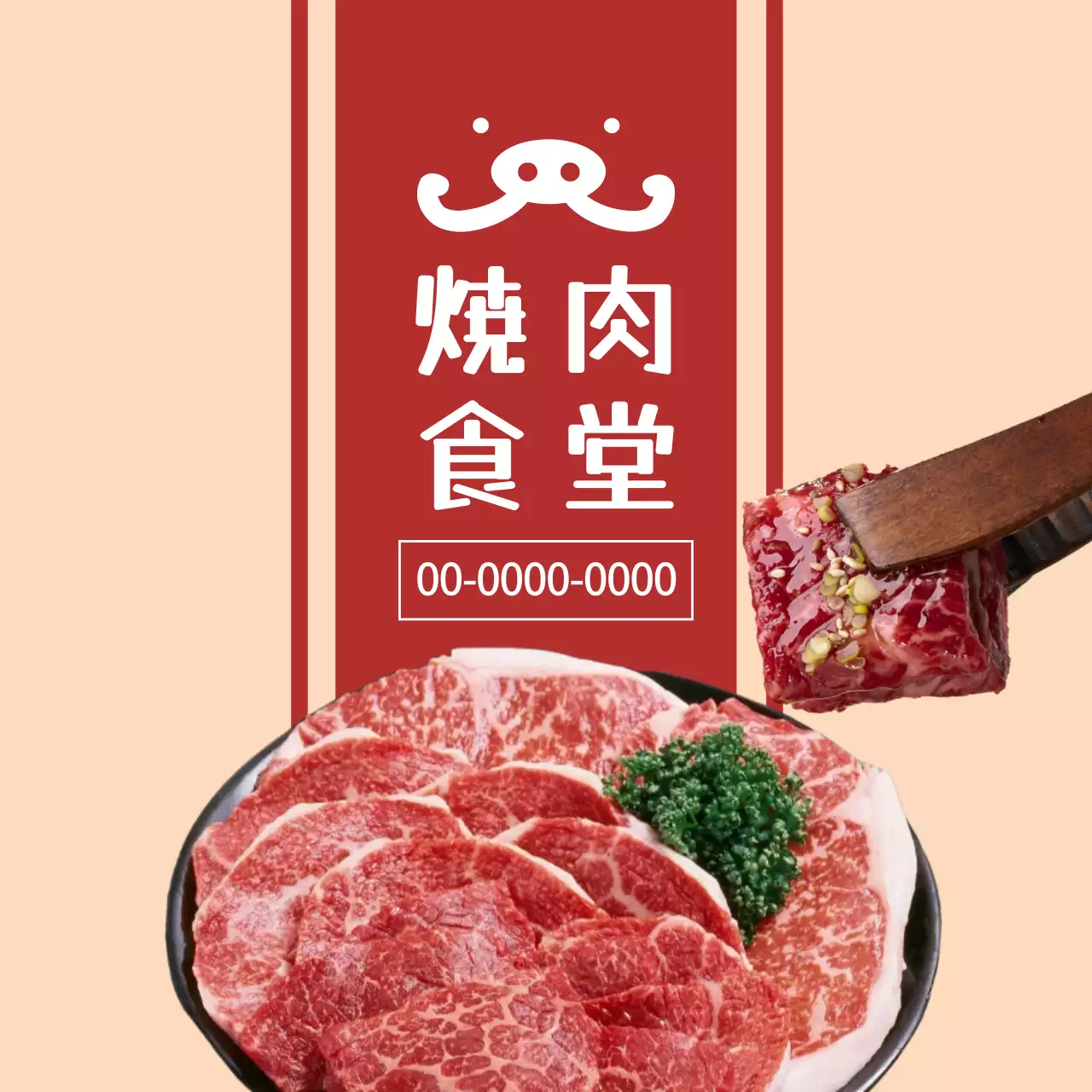 赤 モダン 焼肉 看板 ファンシーバナー