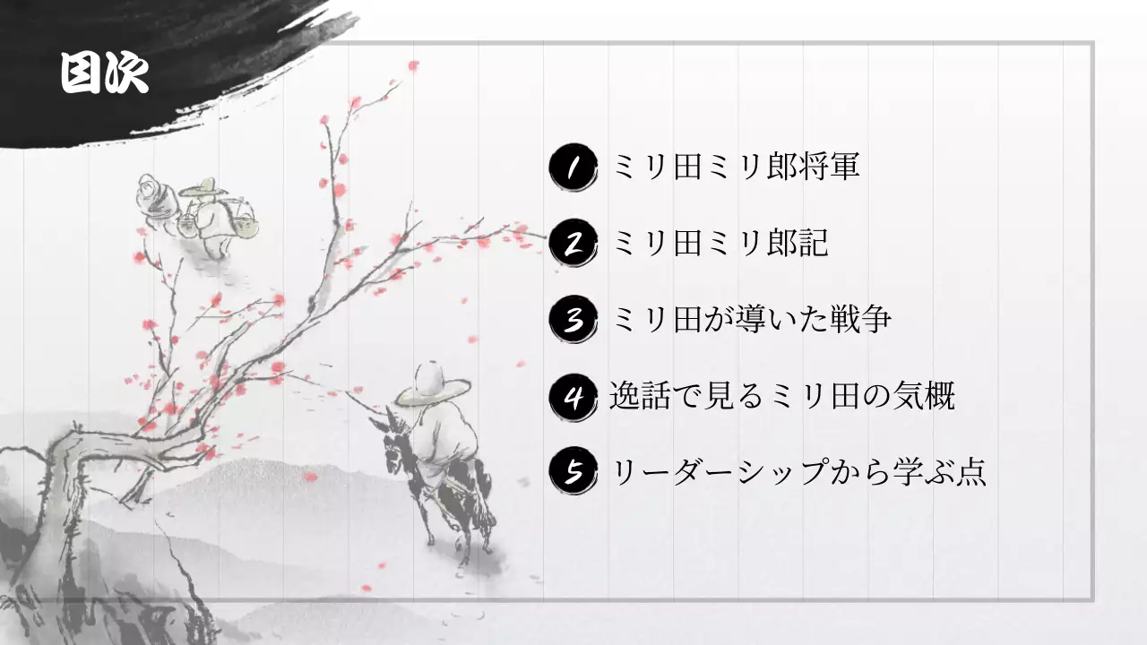 白黒 クラシック 歴史 プレゼンテーション