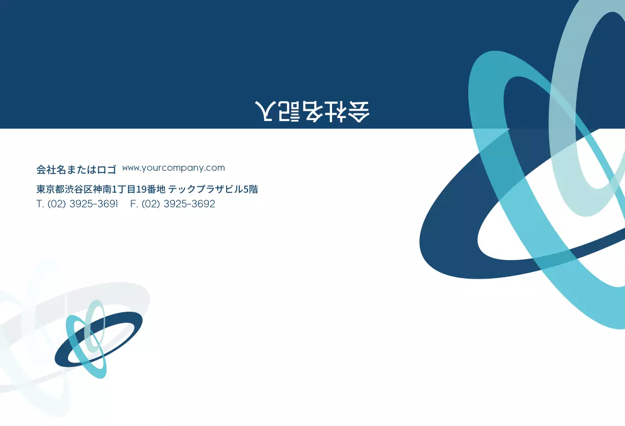 グローバル企業