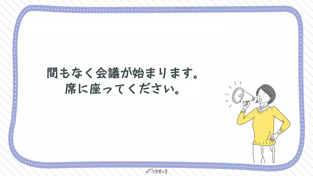 青 シンプル 会議 資料 プレゼンテーション