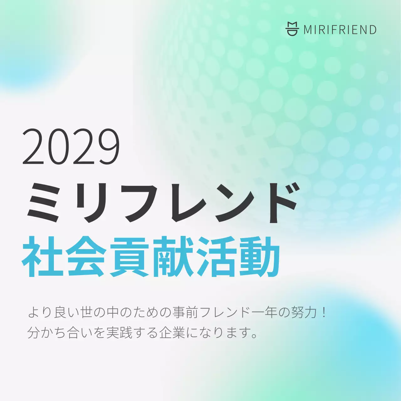 青 モダン 社会貢献 ポスター Instagram カルーセル