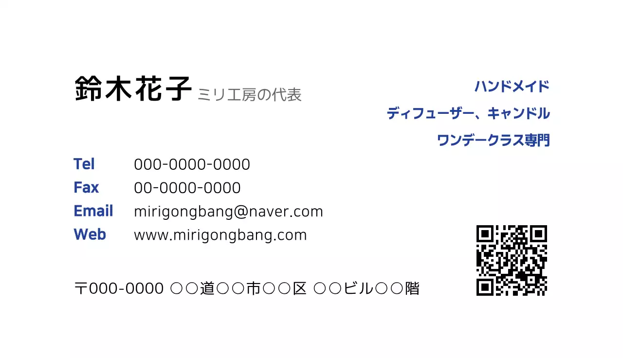 緑 オシャレ ショップ 看板 名刺