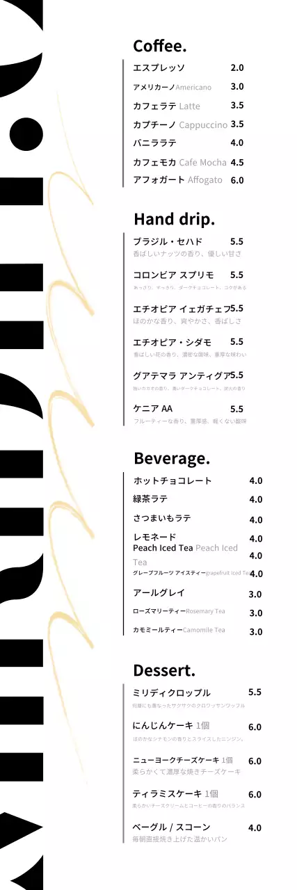 白背景のシンプルなタイポグラフィカフェメニューバナー