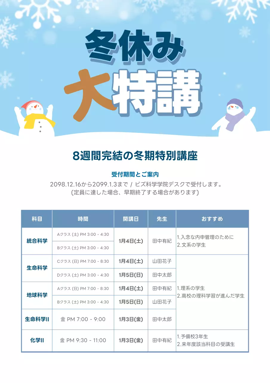 青 ポップ 教育 ポスター