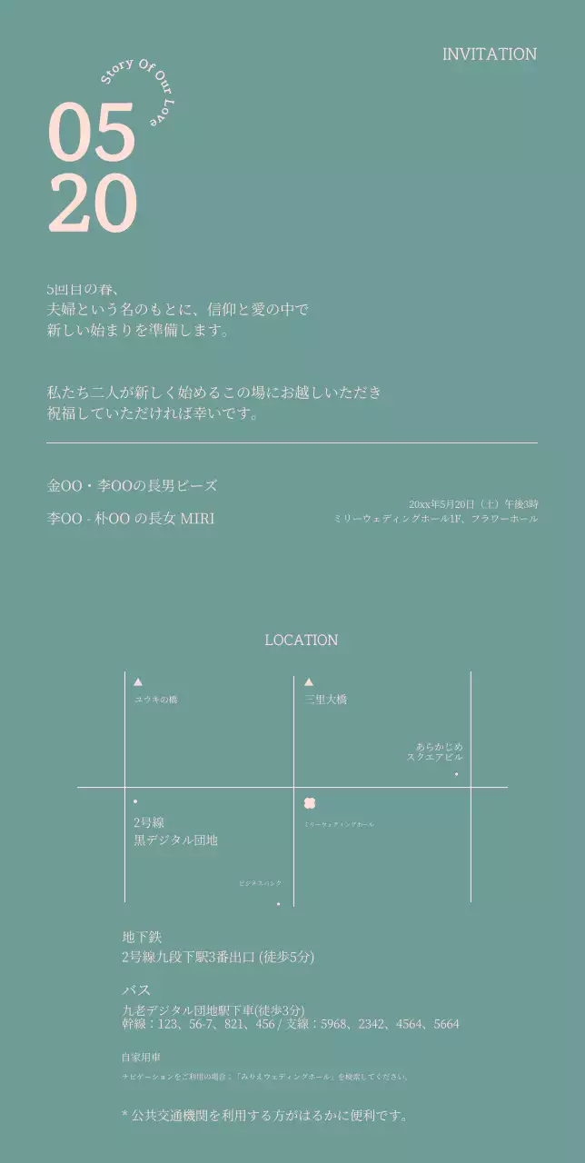 パステルカラーのシンプルな結婚式の招待状