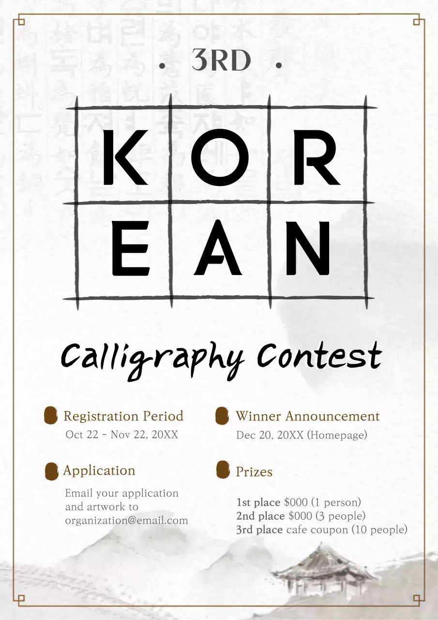 Beige Traditional Calligraphy Announcement Poster