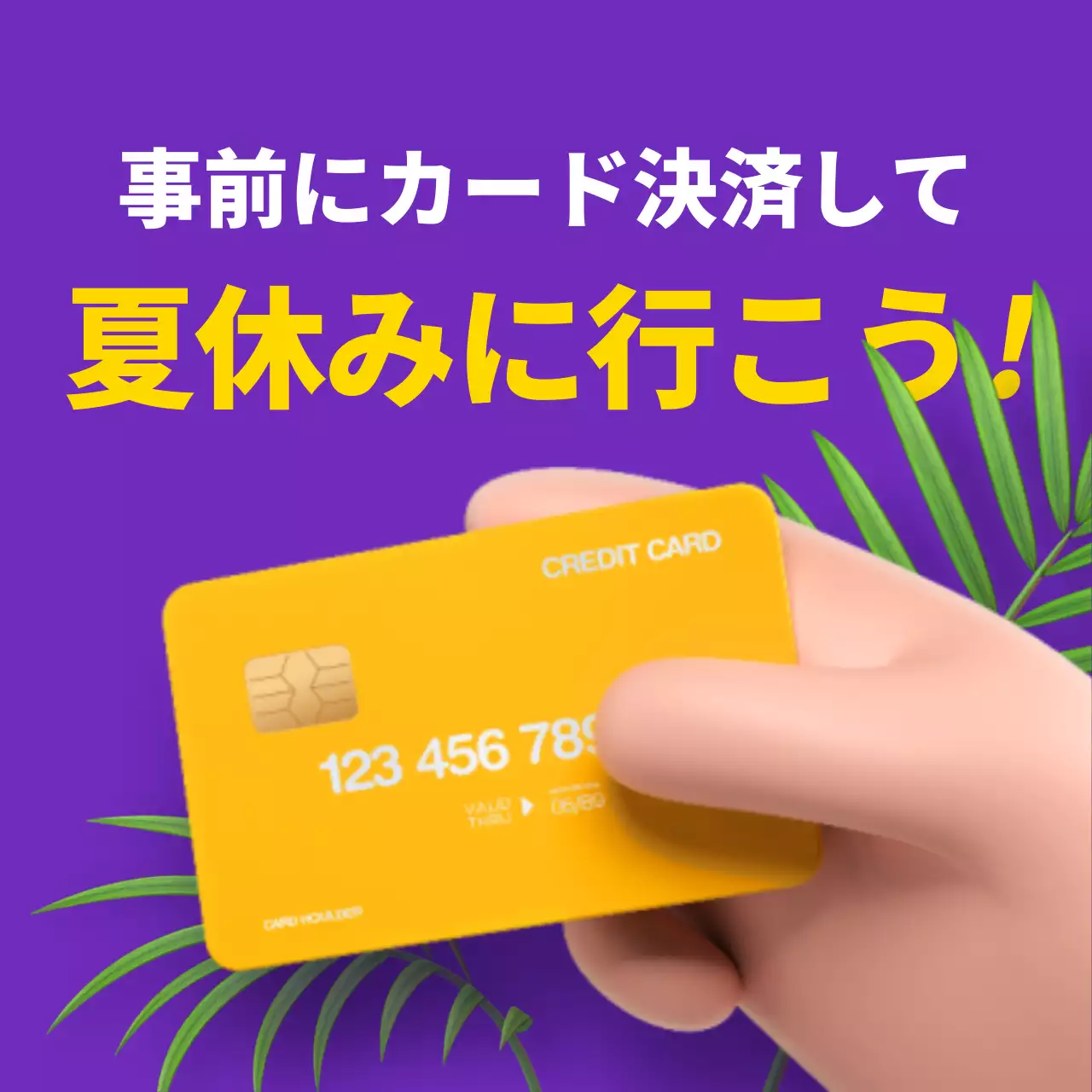 緑 かわいい お得情報 ポスター Instagram投稿