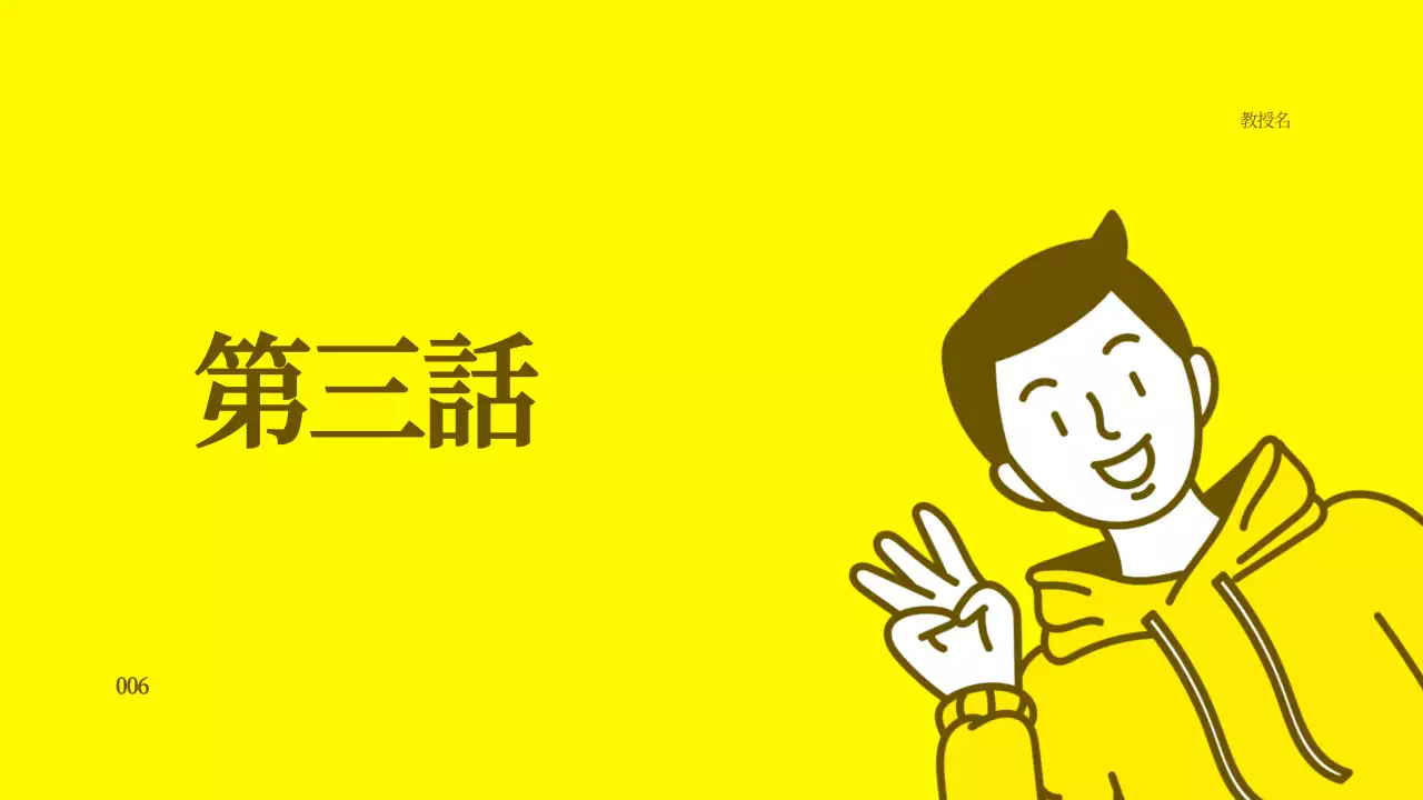 黄色 シンプル ドキュメント プレゼンテーション