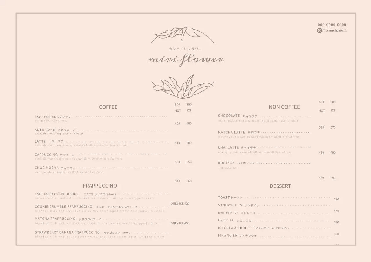 ベージュ シンプル カフェ メニュー ポスター