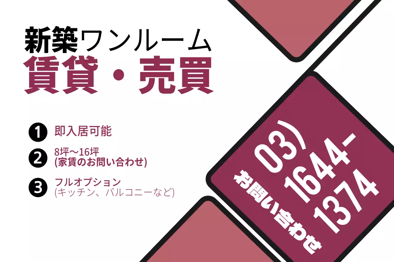 紫 モダン 不動産 チラシ ポスター