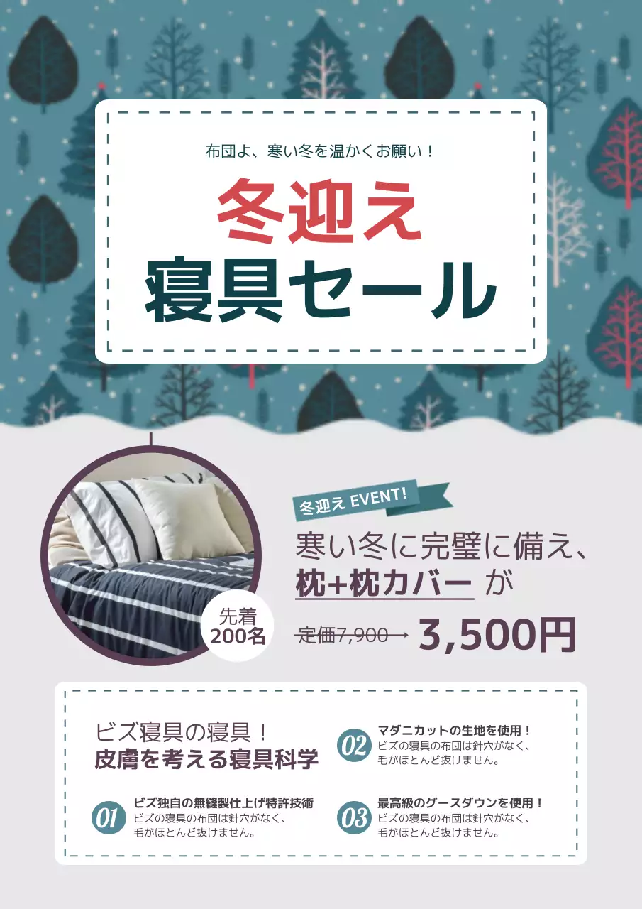 青 シンプル セール お知らせ ポスター