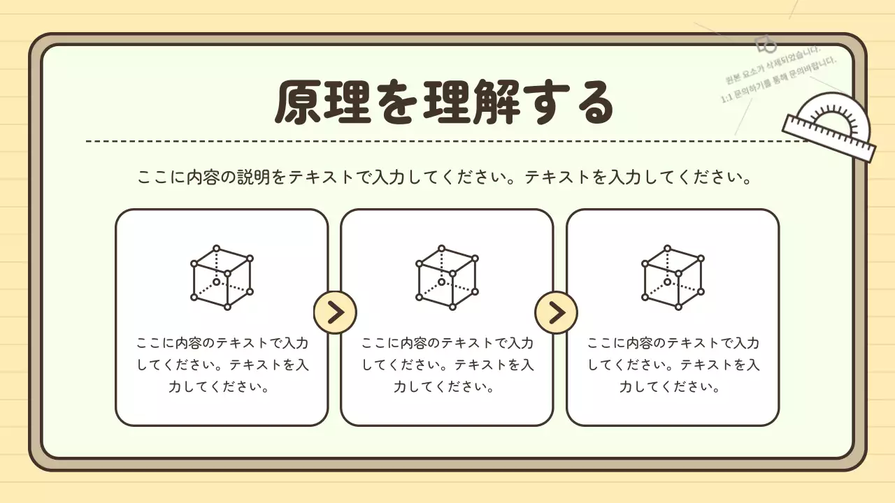 ベージュ かわいい 数学 企画書 プレゼンテーション