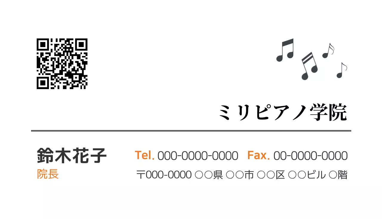 白 シンプル 音楽 名刺