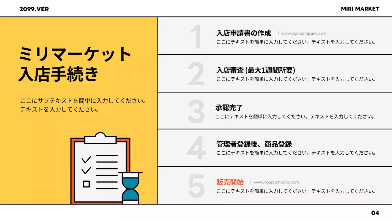 カラフル モダン ファッション 企画書 プレゼンテーション