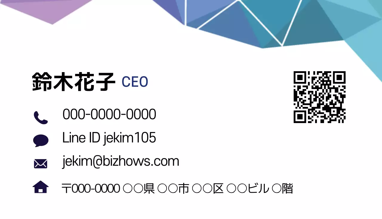 カラフル モダン ビジネス 名刺