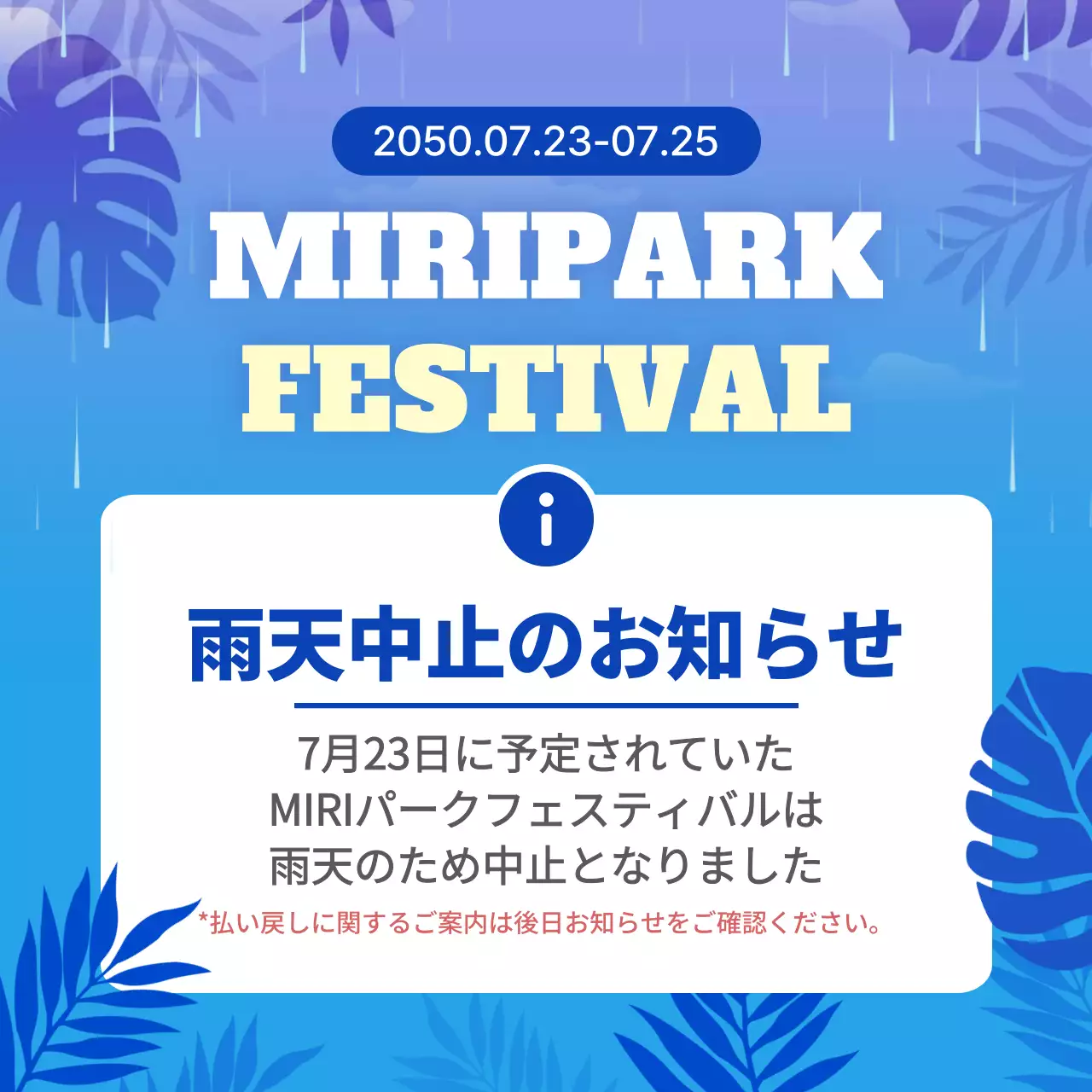 青 シンプル フェスティバル お知らせ SNS投稿 正方形