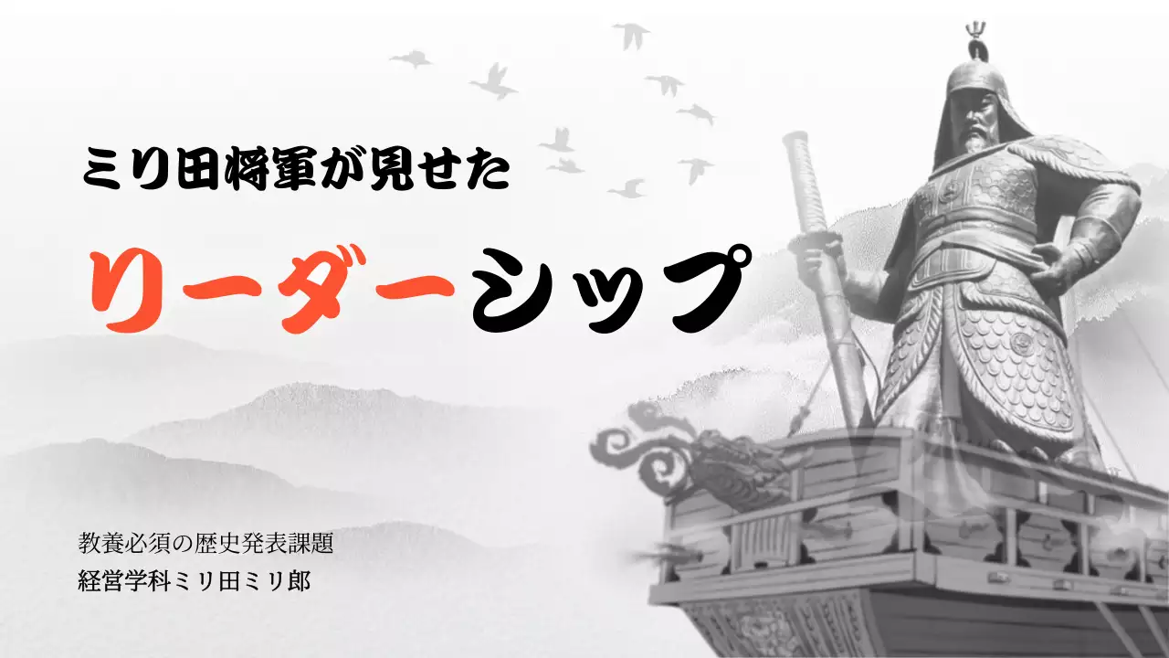 白黒 クラシック 歴史 プレゼンテーション