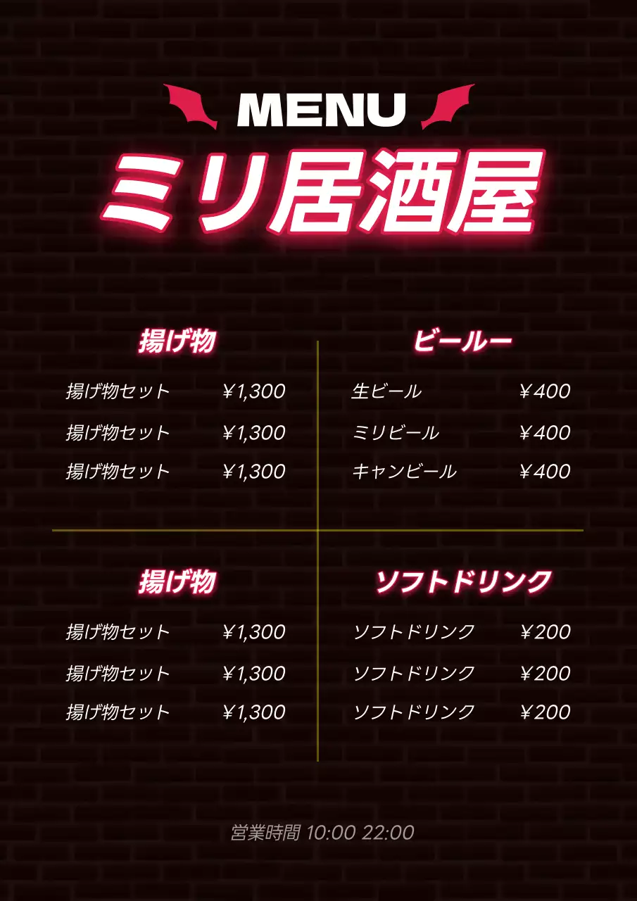 ネオン モダン 居酒屋 メニュー ポスター