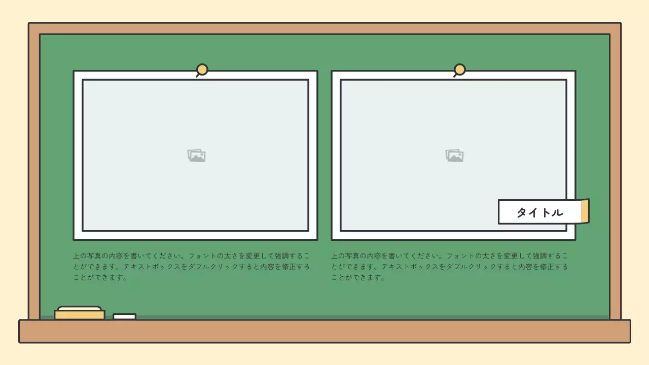 緑 シンプル 教育 プレゼンテーション