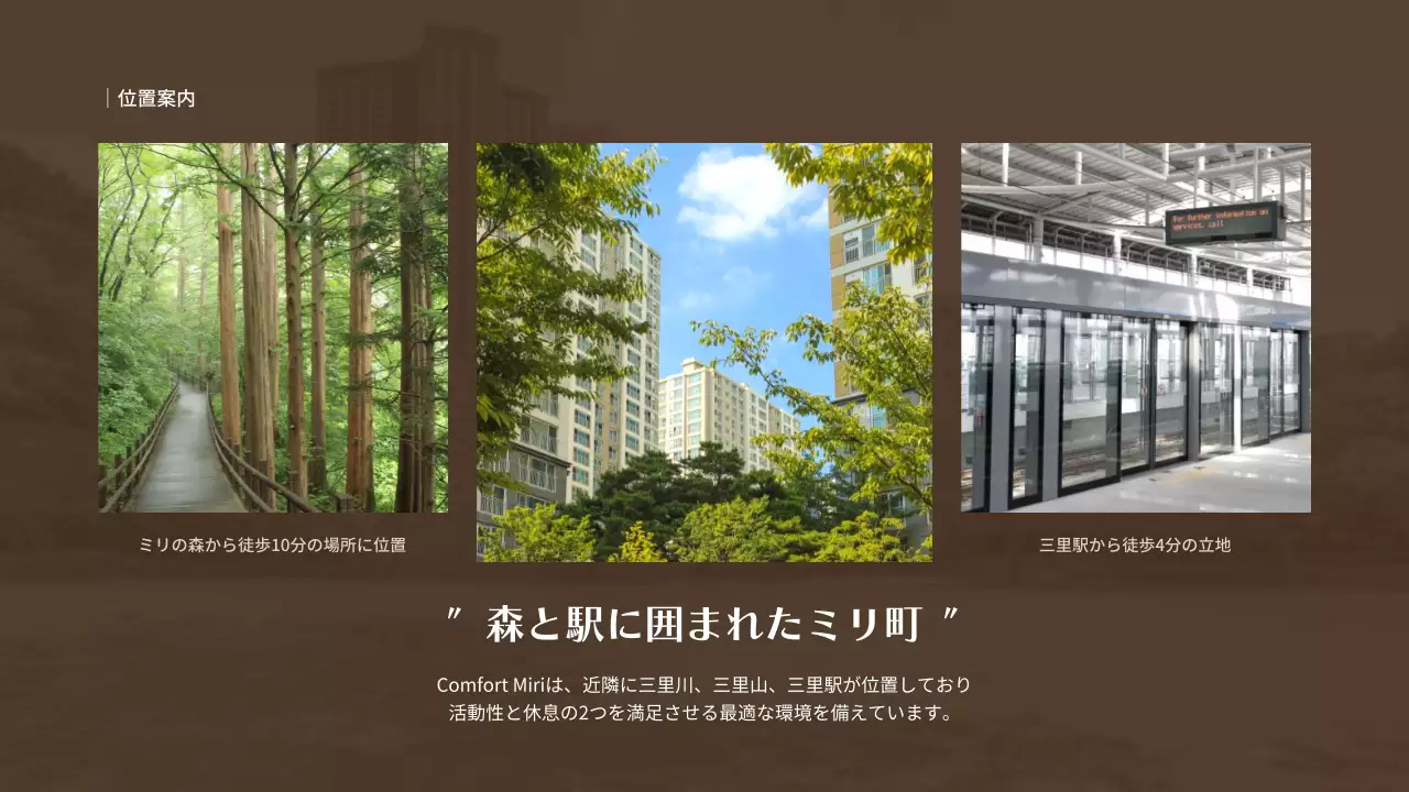 ベージュ シンプル 住居案内 パンフレット プレゼンテーション