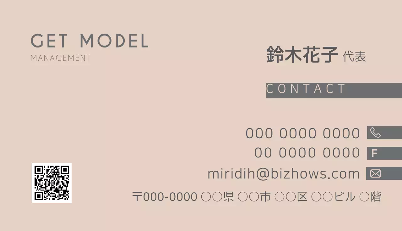 ベージュ シンプル ビジネス 名刺