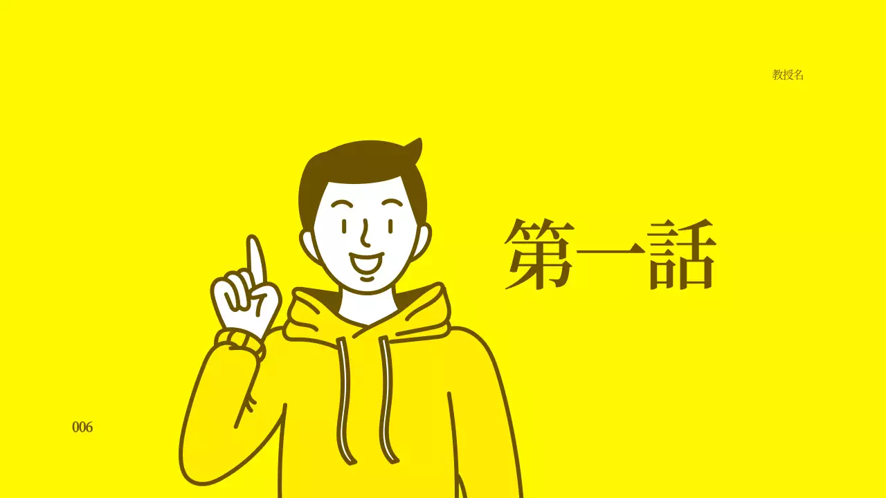 黄色 シンプル ドキュメント プレゼンテーション