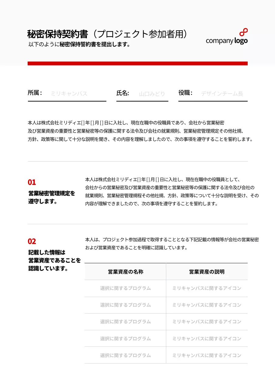 白黒 シンプル 契約書 ドキュメント 文書フォーム