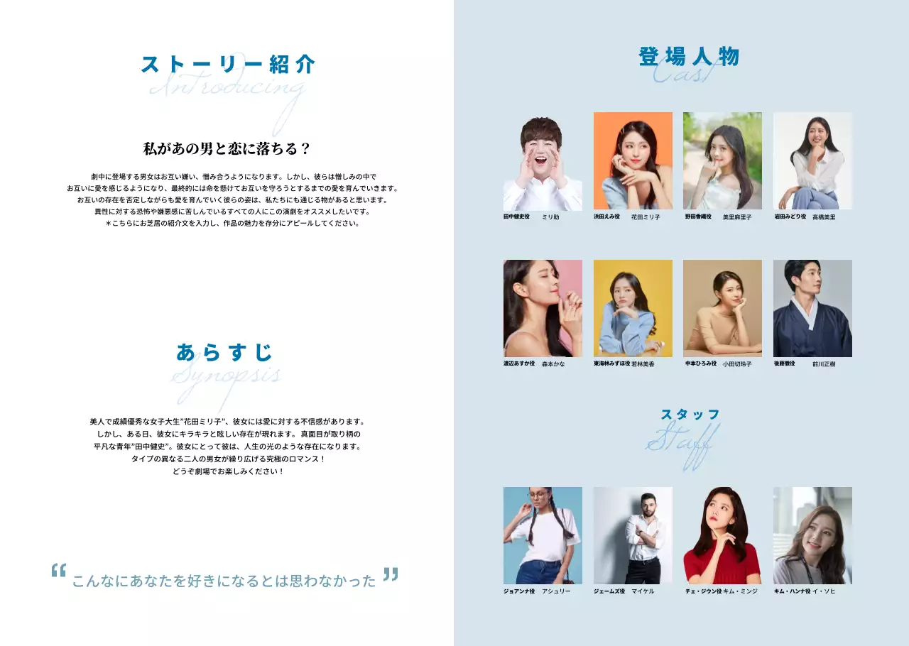 演劇_2段リーフレット