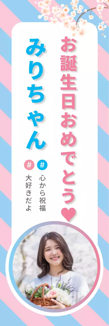 誕生日おめでとう_01