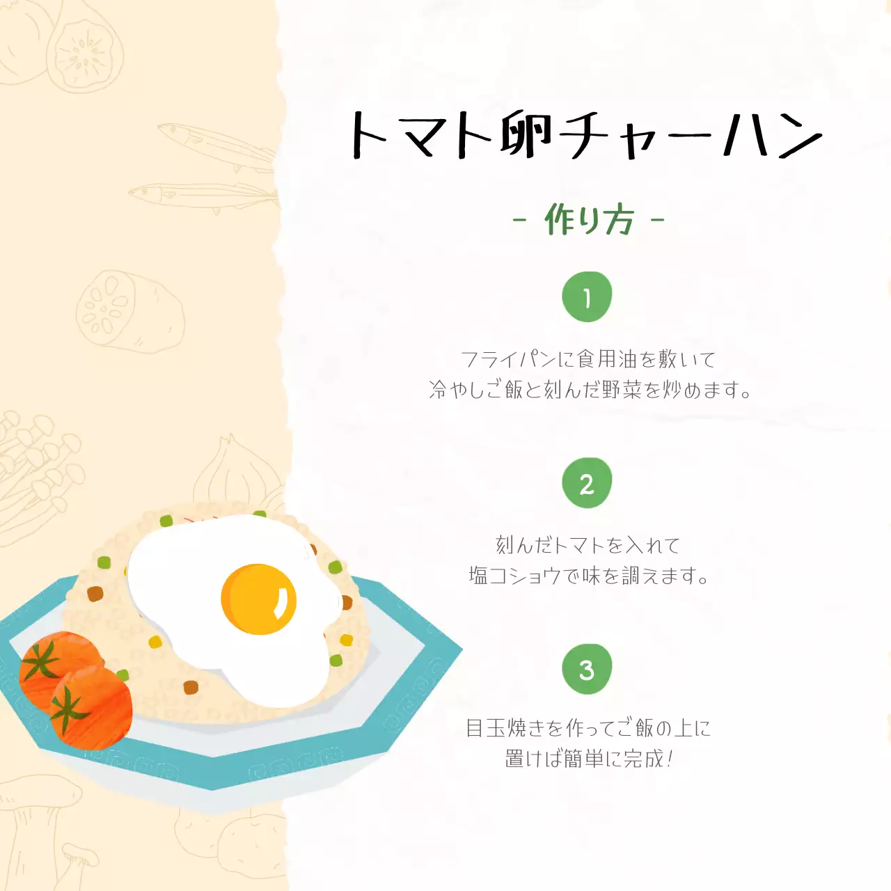 ベージュ ナチュラル 料理 プラン Instagram投稿