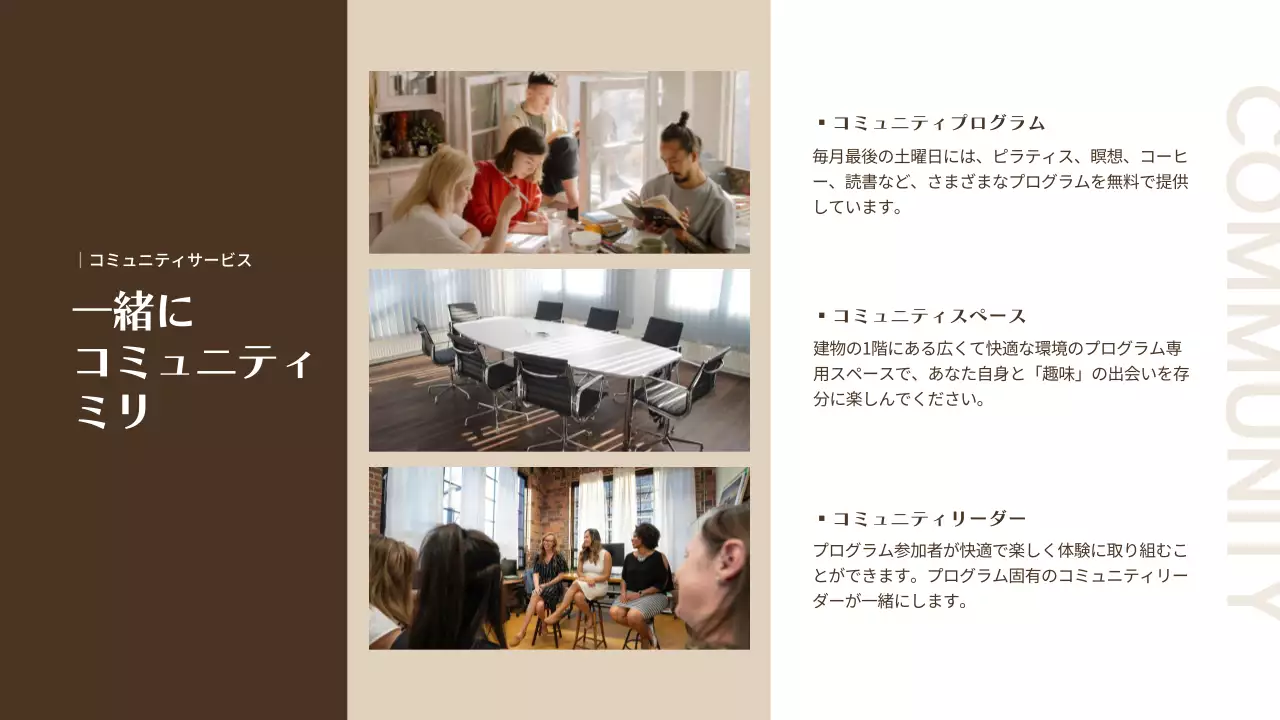 ベージュ シンプル 住居案内 パンフレット プレゼンテーション