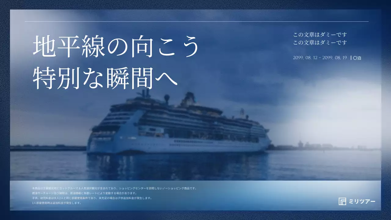 青 モダン 旅行 パンフレット プレゼンテーション