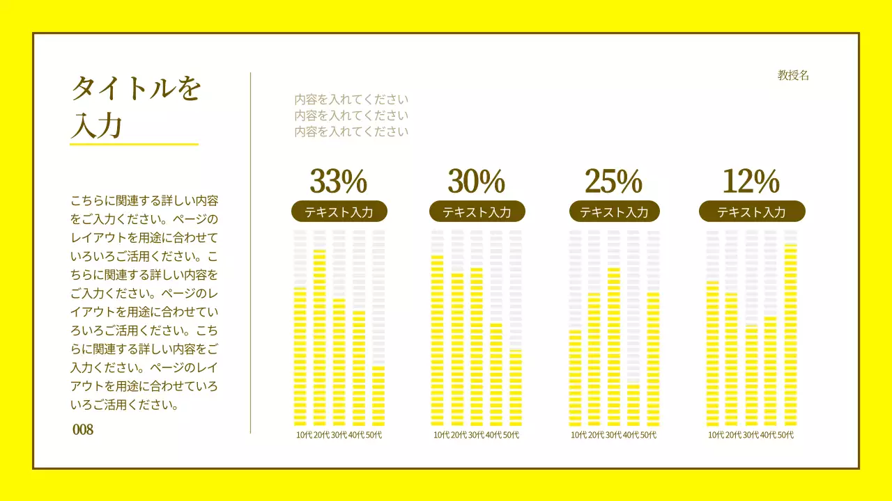 黄色 シンプル ドキュメント プレゼンテーション