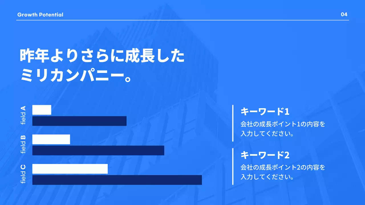 青 シンプル ビジネス プレゼンテーション